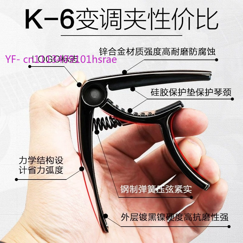 คาโป้, คาโป้เบกาไลท์และคาโป้กี - Guitar Capo Clip บทวิจารณ์และราคา
